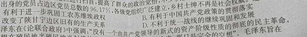 山东省泰安市肥城市2023-2024学年高一年级上学期期中联考政治s