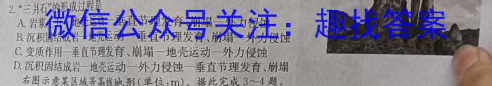 安徽省2023-2024学年度高二年级5月阶段性月考卷（4454B）地理试卷答案