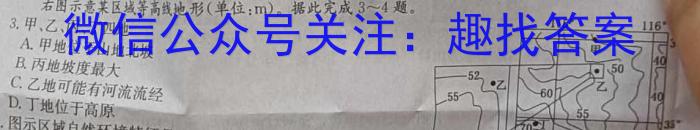 2024届四川省高考冲刺考试(四)(5月卷B)地理试卷答案