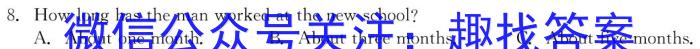 河北省2023-2024学年第一学期九年级第二次质量评估英语