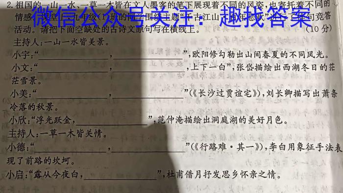 河北省2023-2024学年高一（上）质检联盟第三次月考语文