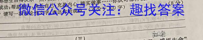 金考汇教育 贵州省名校协作体2023-2024学年高三联考(一)语文