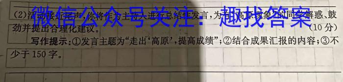 中州联盟 2023~2024学年高二上学期期中考试(242167D)语文