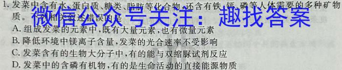 2024届衡水金卷先享题调研卷(JJ·A)(一)生物学试题答案