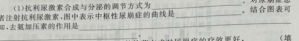 安徽省示范高中培优联盟2023年冬季联赛(高二)生物学试题答案