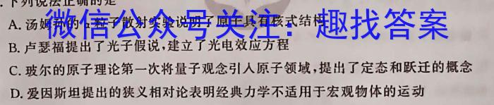 衡水名师卷 2023-2024学年度高三分科检测提分卷(六)物理`