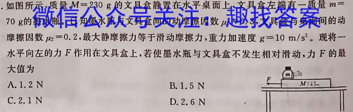 河北省2023-2024学年度第一学期素质调研二（九年级）q物理