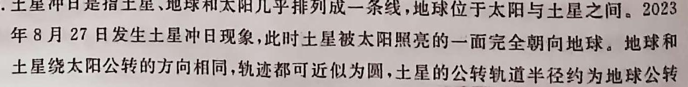 [今日更新]2023年全国名校高一第一学期期中考试试卷（必修上册-BB-X-F-1-唐A）.物理试卷答案