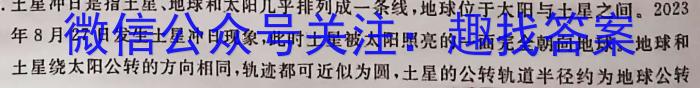 2023年秋季河南省高二第四次联考(24-221B)q物理