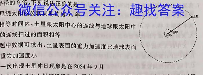 山西省2024届九年级阶段联考二（第三次）q物理