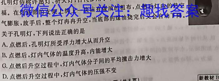 山东省泗水县2023-2024学年第一学期高二年级期中考试q物理