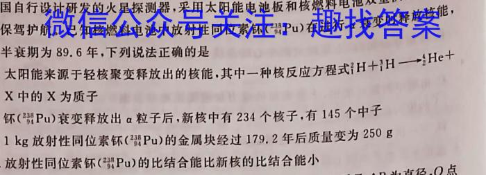 贵阳市2023年普通高中高三年级质量监测试卷（11月）q物理