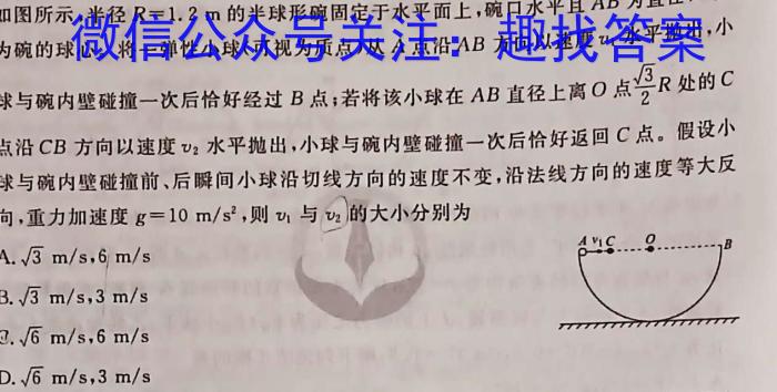 河北省承德高中2023~2024学年高三年级第一学期期中考试(24-173C)物理试卷答案