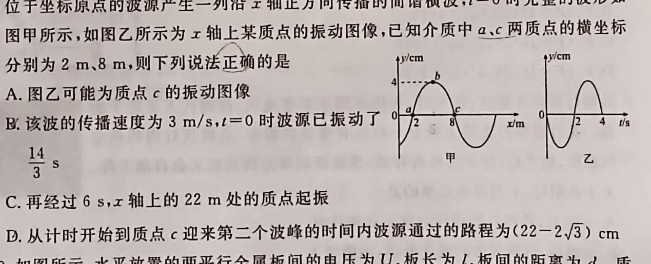 [今日更新]安徽省2023-2024学年度高二高中同步月考测试卷（二）.物理试卷答案