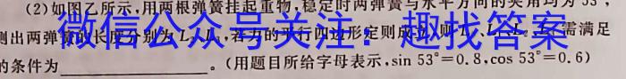 [宜宾一诊]2024届宜宾市普通高中2021级第一次诊断性测试物理试卷答案