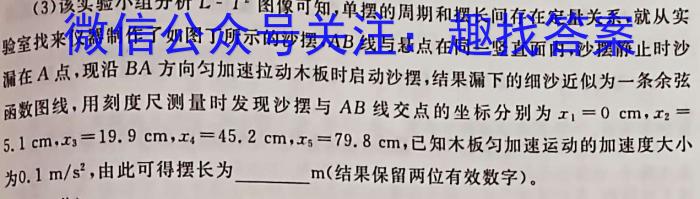 安徽省三海等地教育联盟2023-2024学年九年级上学期11月期中考试q物理