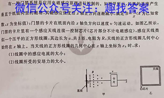 2024届陕西省九年级期中教学质量检测(※)物理试卷答案