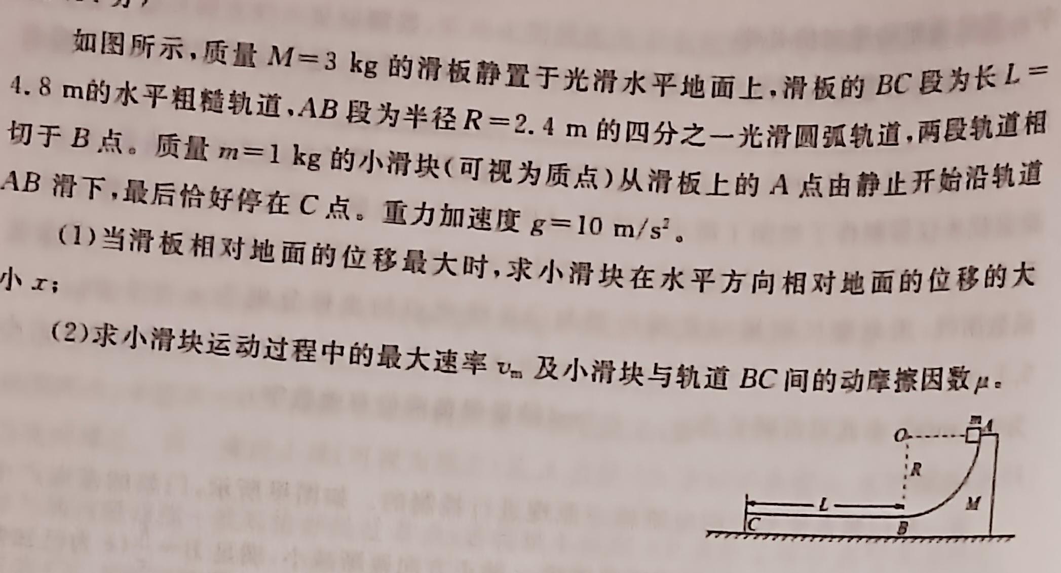 [今日更新]汕头市2023-2024学年度普通高中毕业班期中调研测试(12月).物理试卷答案