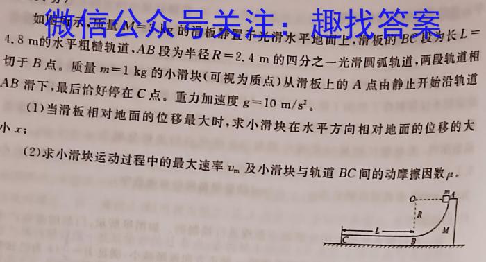 2023-2024学年度高中同步月考测试卷（三）新教材·高二q物理