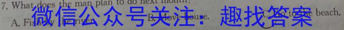 河南省2023-2024学年度高二年级12月八校联考英语