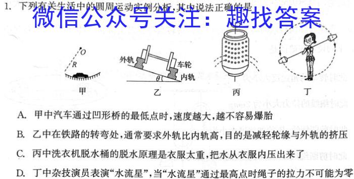 山东名校考试联盟 2023-2024学年高二年级上学期期中检测(2023.11)f物理