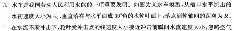 国考1号9·第9套·2024届高三阶段性考试(六)物理试题.