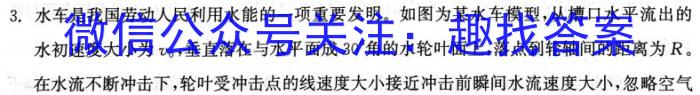 山西省吕梁市文水县2023-2024学年高一年级上学期11月联考物理试题答案