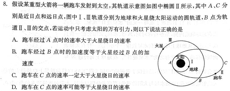 [今日更新]安徽省2023~2024学年度八年级上学期阶段评估(二).物理试卷答案