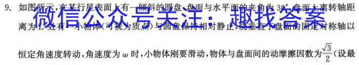 ［江西大联考］江西省2024届高三11月联考q物理