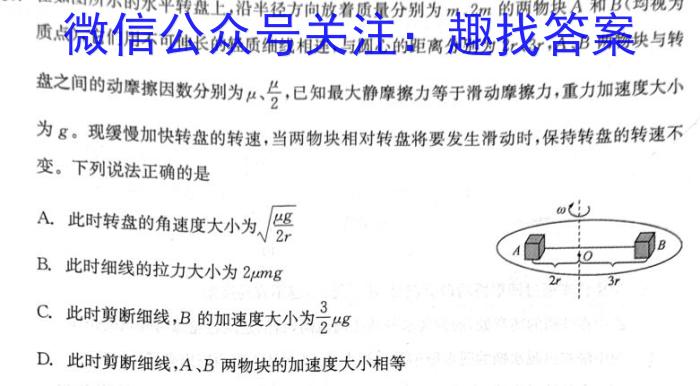 河北省思博教育2023-2024学年八年级第一学期第二次学情评估物理试卷答案