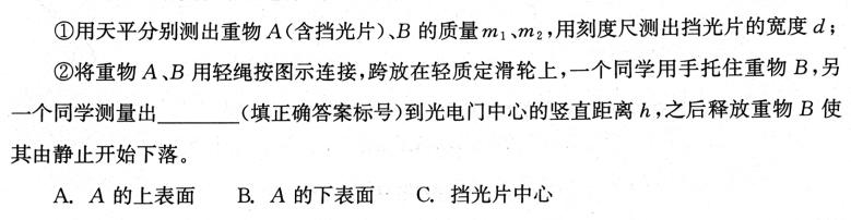 [今日更新]炎德英才大联考 湖南师大附中2024届高三月考试卷(四).物理试卷答案