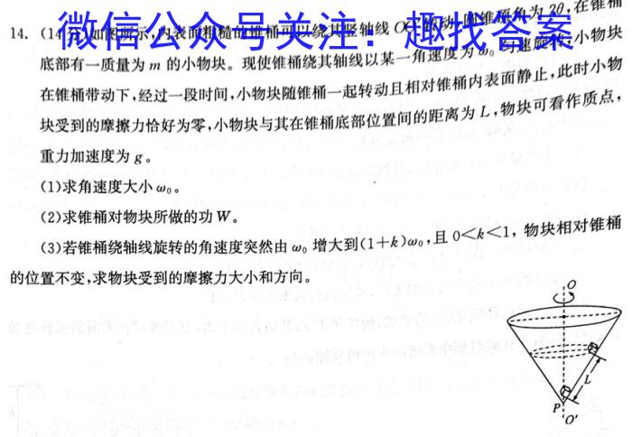 安徽省2023~2024学年度七年级上学期阶段评估(二)物理试题答案