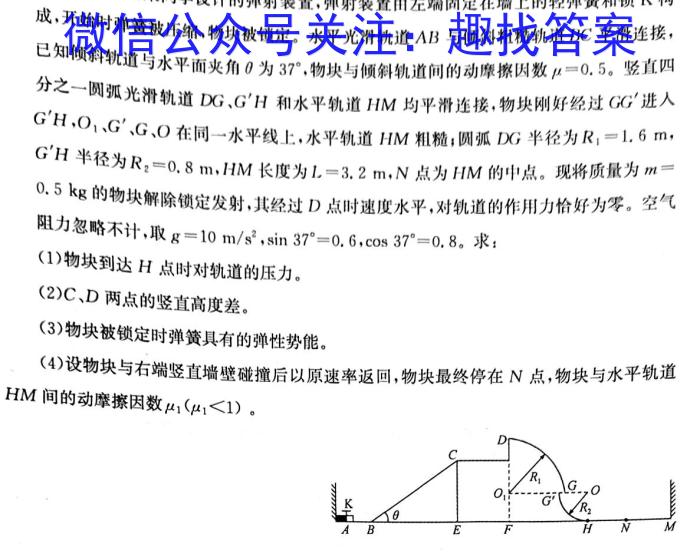 ［四川大联考］四川省2023-2024学年高二年级第二次联考q物理