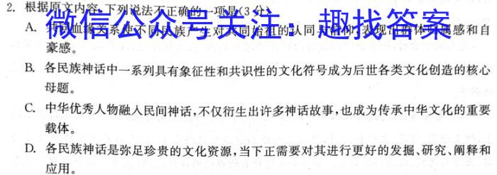 安徽省2023-2024学年九年级第一学期蚌埠G5教研联盟期中考试语文