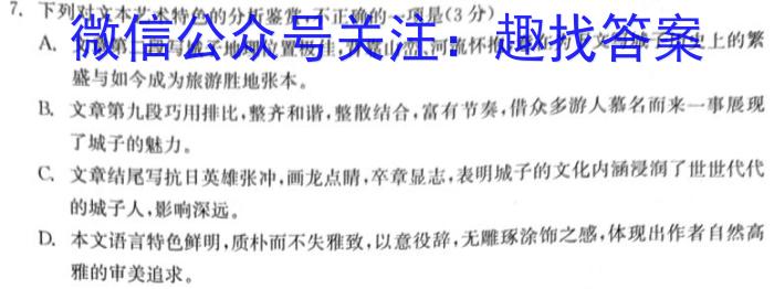 ［广东大联考］广东省2024届高三11月联考语文