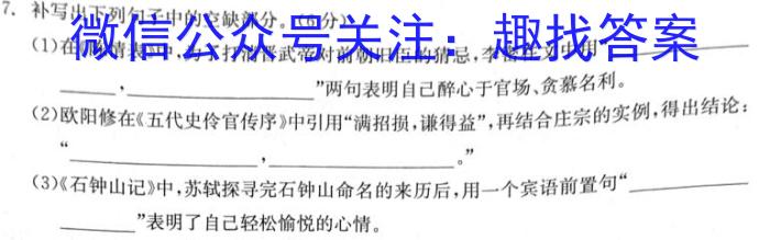 陕西省西安市2023-2024学年度七年级12月月考A语文