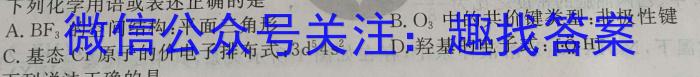 b内蒙古2023-2024学年高三11月联考(♡♡)化学