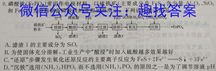 q广西2023年秋季期高二年级六校联考化学