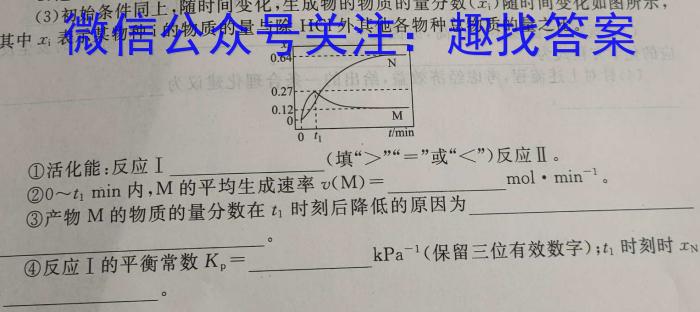 q河北省2024届高三年级大数据应用调研联合测评(Ⅱ)化学