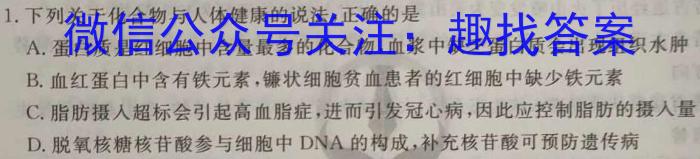 江西省2024届九年级上学期质量监测考试生物学试题答案