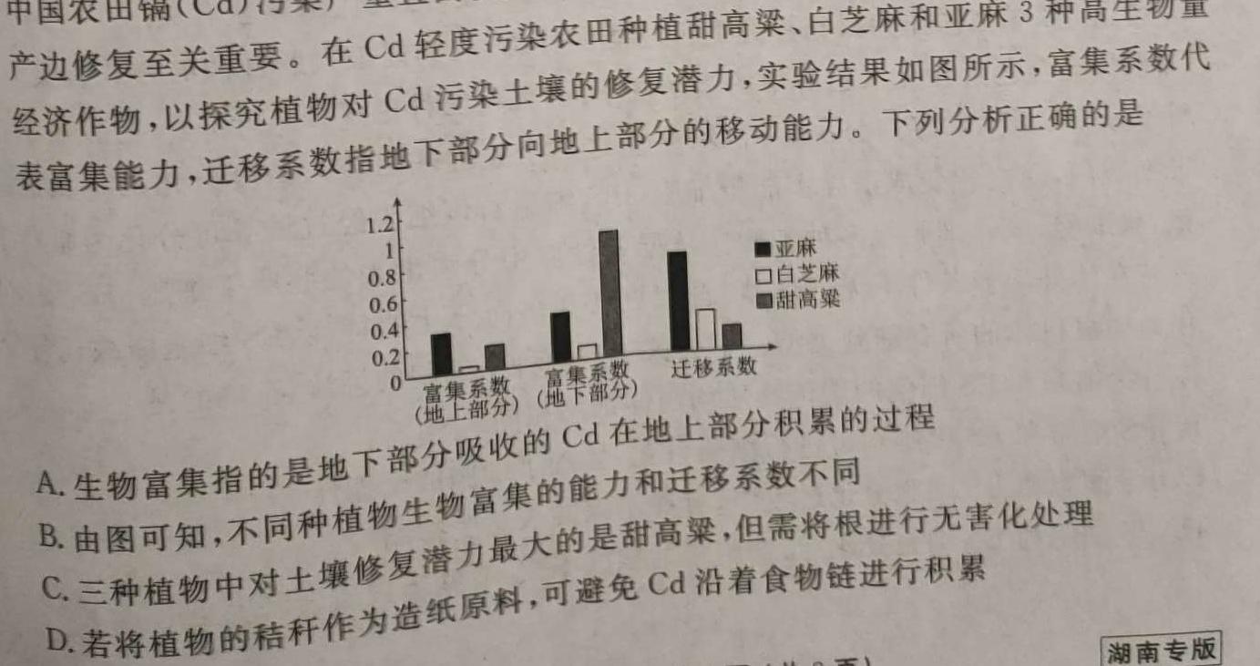 江西省2023-2024学年度八年级上学期高效课堂（三）生物学试题答案