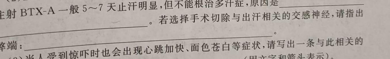 潍坊市2023-2024学年上学期高三期中考试(2023.11)生物