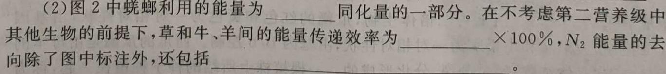 衡水金卷先享题2023-2024学年度高三一轮复习夯基卷(贵州专版)二生物