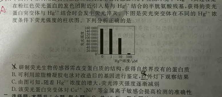 陕西省2023-2024学年度九年级第一学期阶段作业（二）生物