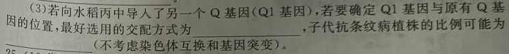 辽宁省2023-2024学年上学期高一年级12月月考生物学部分