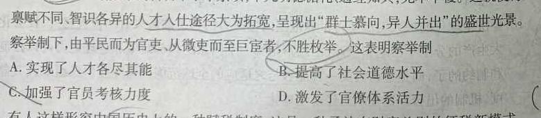 安徽省霍邱县2023-2024学年度八年级第一学期期中考试历史