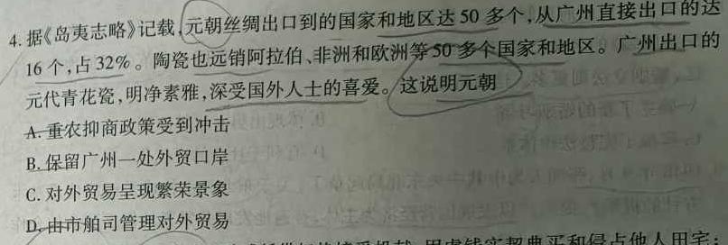 山西省平遥县2023-2024学年度第一学期八年级期中学业水平质量监测试题（卷）历史