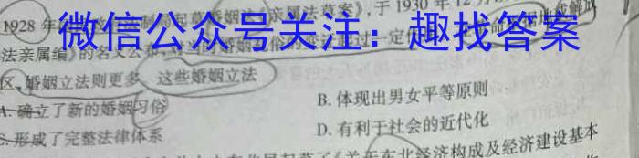 金科大联考·山西省2024届高三11月联考历史