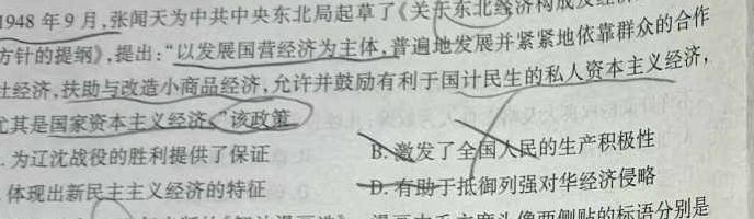 陕西省2023-2024学年度上学期九年级期中教学质量检测（B）历史试卷答案