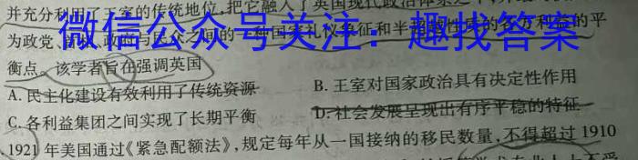 山西省2023-2024学年七年级第一学期期中自主测评（11月）历史试卷